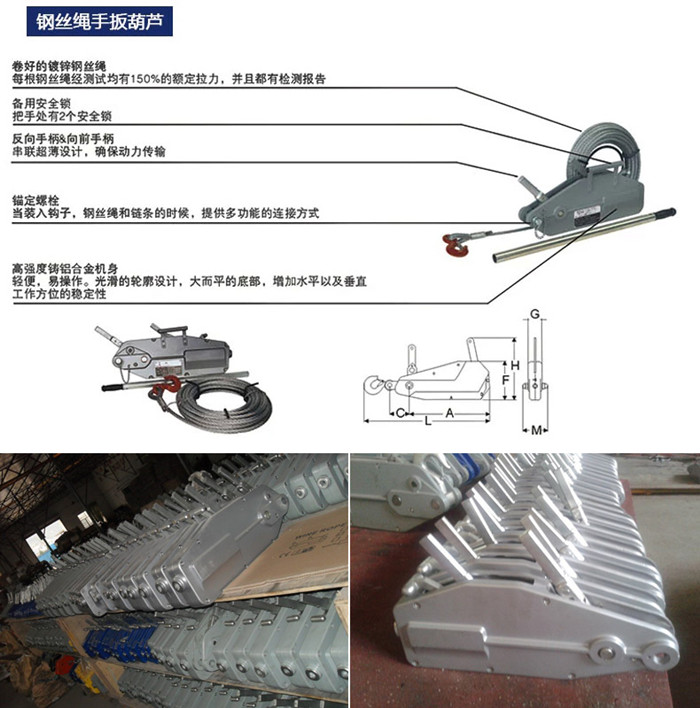 鋼絲繩手扳葫蘆結(jié)構(gòu)圖、產(chǎn)品細節(jié)圖